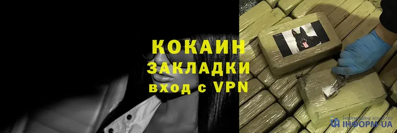 Cocaine Перу  Камышин 